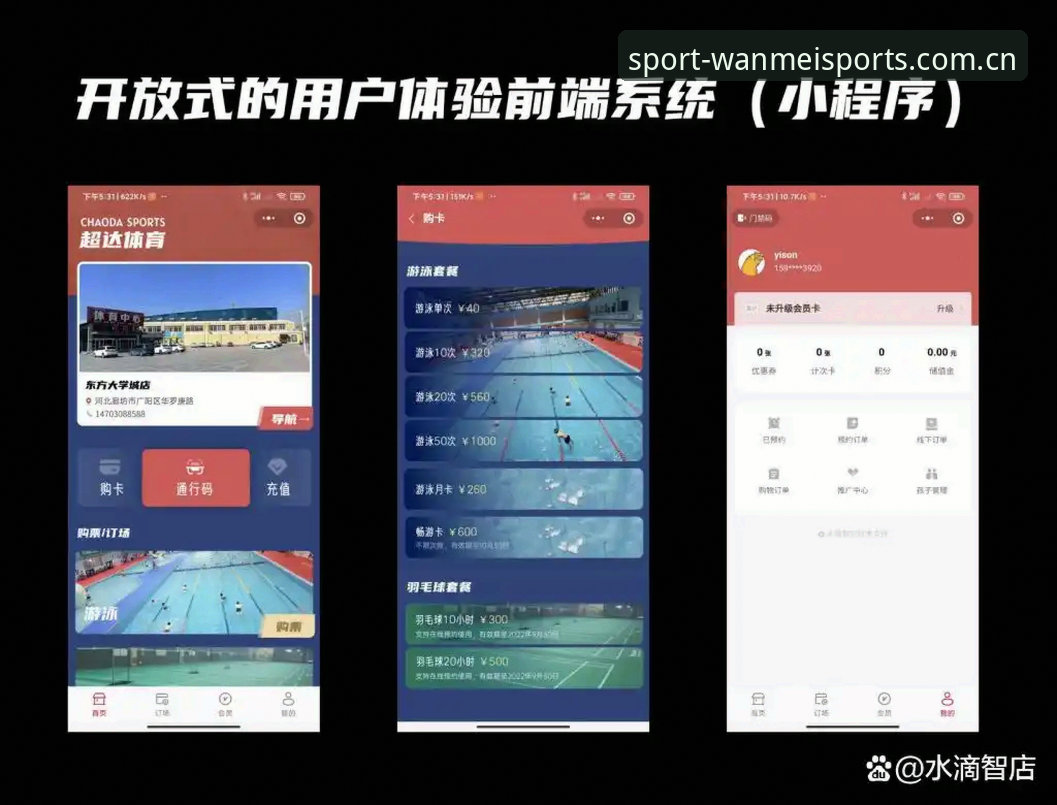 资深用户体验分享：完美体育移动端官方平台使用心得与实战分析