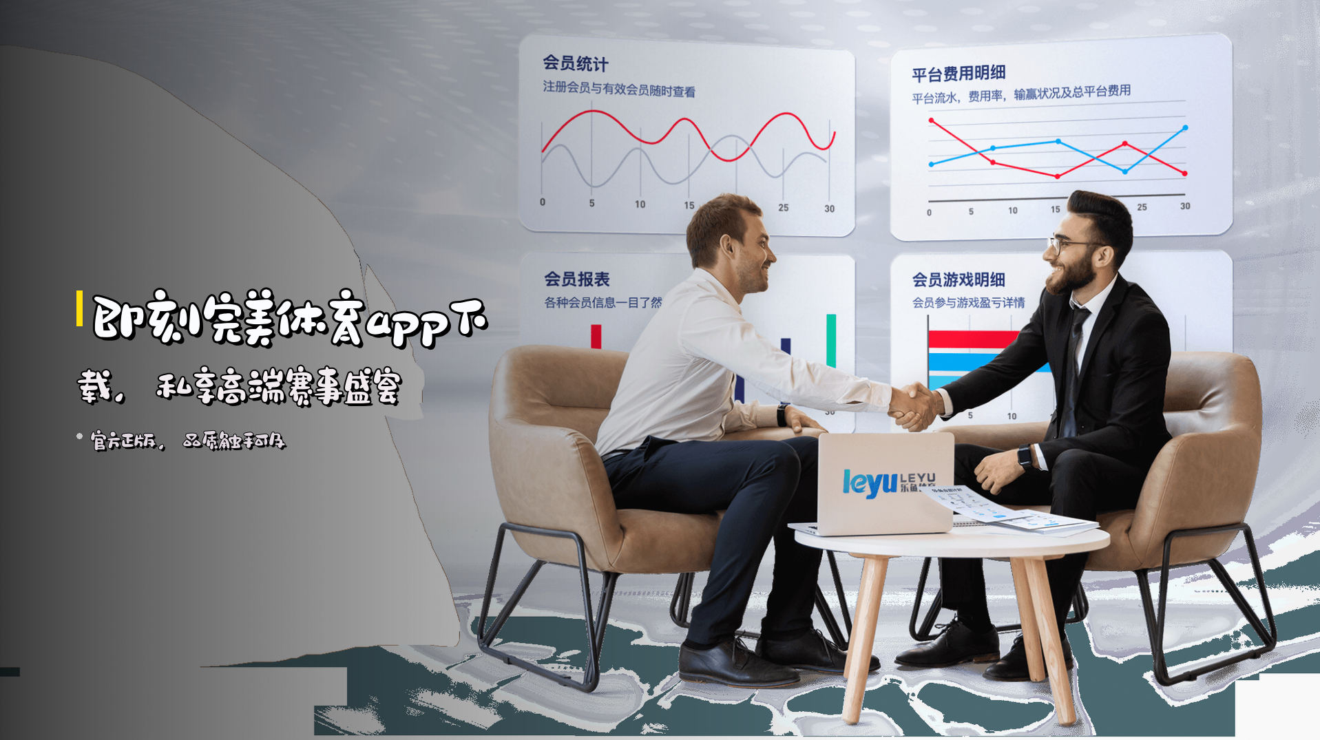 即刻<strong>完美体育app下载</strong>，<br>私享高端赛事盛宴