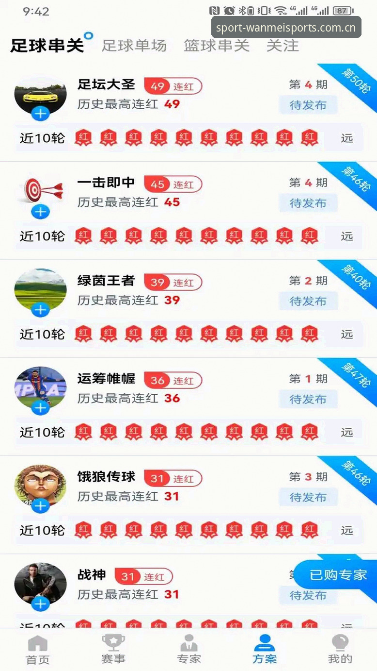 完美体育APP vs 网页版：移动端娱乐教程全面对比