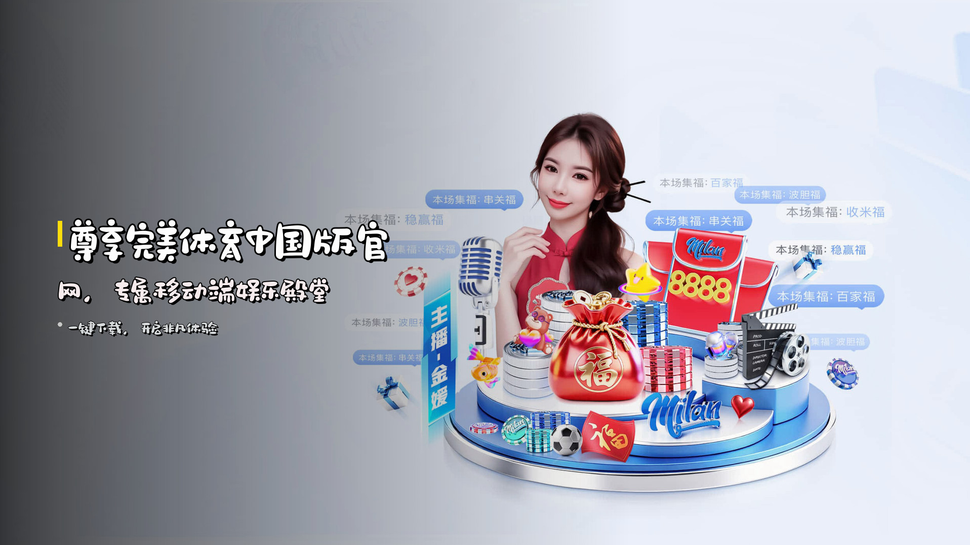 尊享<strong>完美体育</strong>中国版官网，<br>专属移动端娱乐殿堂